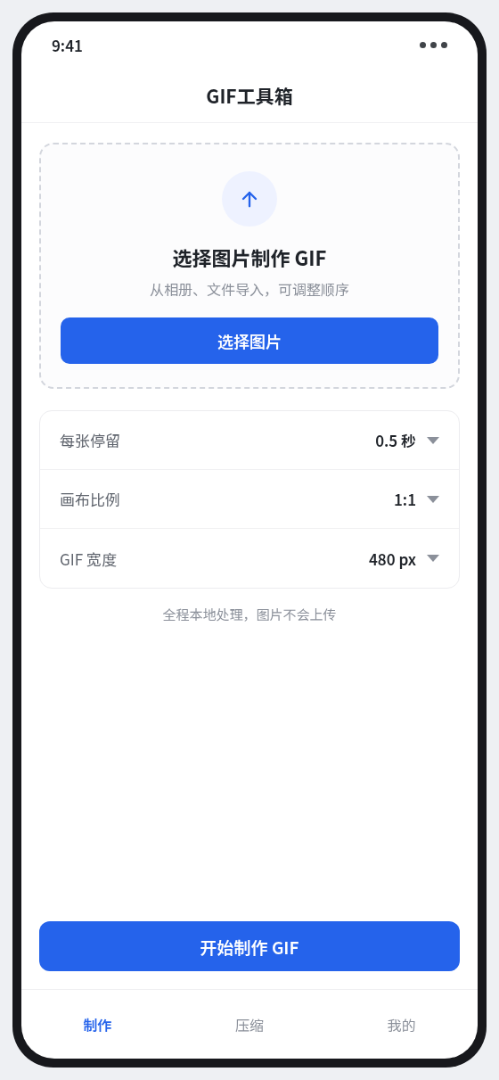 Android 手机版界面截图
